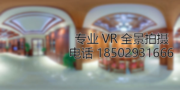 乌马河房地产样板间VR全景拍摄